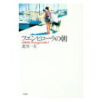  крыло hi роллер. утро | север река один Хара 