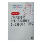  немного плюс ... работа * человек отношение . наверняка хорошо становится | дерево ..