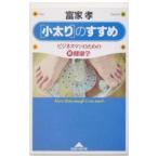 [ маленький futoshi .]. ...|. дом .