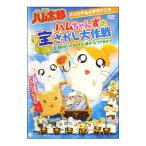 DVD�^�n�u�` �Ƃ��Ƃ��n�����Y�u�n������񂸂̕󂳂�������`�͂ނ́[�I�I���Ă��ȊC�̂Ȃ₷�݁`�v