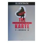  черный * Jack * The *karuteFINAL|B*J. пример рассмотрение .