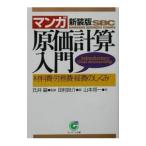  manga (манга) . стоимость счет введение [ новый оборудование версия ]|...[..]