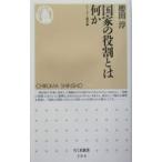  государство. роль - какой-либо | Sakura рисовое поле .