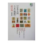 Yahoo! Yahoo!ショッピング(ヤフー ショッピング)『日本全国うまい焼酎』虎の巻／金関亜紀