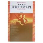  фильм . Британия поэзия введение | Watanabe тысяч ветка .