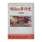  Meiji. . раз история | средний .. самец 