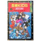  ninja KIDS(6)-. закон 7 изменение -| Satake прекрасный гарантия 