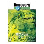 DVD／恐竜の大陸 南アメリカ