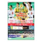 DVD／２００３ 日本シリーズ 伝説の頂