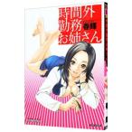  сверхурочное время .... san 1| весна блестящий 