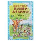  такой же класс сырой . выбран утро. чтение. рекомендация гид | Aoitori Bunko вентилятор Club 