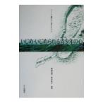 Yahoo! Yahoo!ショッピング(ヤフー ショッピング)いじめ・いじめられる青少年の心／岡本祐子