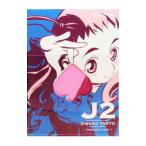 ショッピング柳生十兵衛 DVD／十兵衛ちゃん２〜シベリア柳生の逆襲〜 ＤＶＤ−ＢＯＸ 弐 ＦＲＥＥＳＨＡ ＢＯＸ