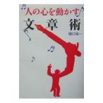  человек. сердце . перемещение .. текст .|... один 