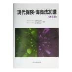Yahoo! Yahoo!ショッピング(ヤフー ショッピング)現代保険・海商法３０講／山田泰彦
