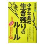  маленький фирма сырой . остаток. правило | Ichikawa ..