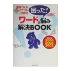  слово. ... решение BOOK| команда A