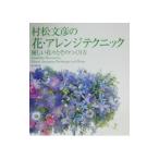 . сосна документ .. цветок * организовать technique |. сосна документ .