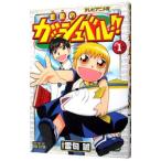 Yahoo! Yahoo!ショッピング(ヤフー ショッピング)金色のガッシュベル！！ 【テレビアニメ版】 1／雷句誠