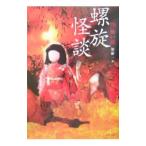 [.].. рассказ -.. история с привидениями -| Kato один 