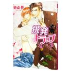 . departure ловушка ( ловушка серии 3)| глициния мыс столица 