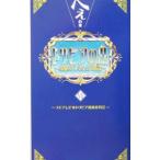 トリビアの泉−へぇの本− 6／フジテレビトリビア普及委員会【編】