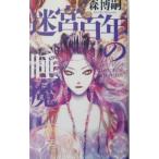 .. 100 год. ..( 100 год серии 2)| Mori Hiroshi 