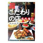  супер предубеждение. магазин беспорядок еда .| Itami ..