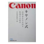  Canon тип | Япония экономика газета фирма 