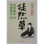  настоящее время язык перевод ...| Yoshida ..