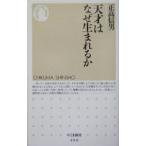  небо лет. почему рождение ..| правильный высота доверие мужчина 