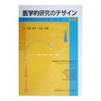 Yahoo! Yahoo!ショッピング(ヤフー ショッピング)医学的研究のデザイン／スティーブン・Ｂ・ハリー