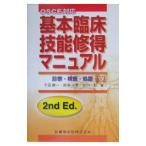  основы . пол . талант . выгода manual | Ogawa .