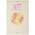  это,.., гроза такой как...| дерево . зима 