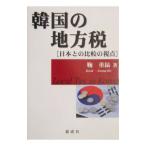  Корея. район налог |. -слойный .