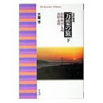  десять тысяч лист. . внизу | собака ..