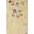  туман ... произведение короткий редактирование | туман ..