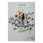  час судно |. рисовое поле ...