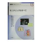 Yahoo! Yahoo!ショッピング(ヤフー ショッピング)麻酔科診療プラクティス １３／高崎真弓