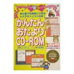  простой ....CD-ROM| 10 черепаха . ветка 