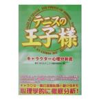  Prince of Tennis герой менталитет анализ документ | Aoki ..|tenipli.. комитет 