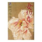  женщина порез .|.. 7 море 