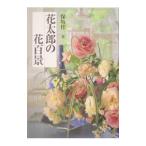  цветок Taro. цветок 100 .| гарантия склон багряник японский один 