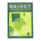  окружающая среда анализ химия |.. подлинный 