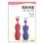 Yahoo! Yahoo!ショッピング(ヤフー ショッピング)臨床検査ナーシング／森一博