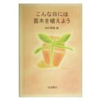  такой день - саженец ... для | рисовое поле средний глава .