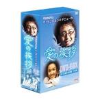 Yahoo! Yahoo!ショッピング(ヤフー ショッピング)DVD／愛の挨拶 ＤＶＤ−ＢＯＸ