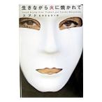  сырой . в то время как огонь .....|s Ad 