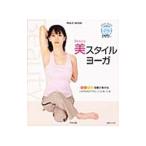  прекрасный (Beauty) стиль yo-ga| Heiwa Publishing 