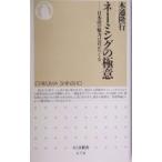 ne-ming. высшее смысл | дерево через . line 